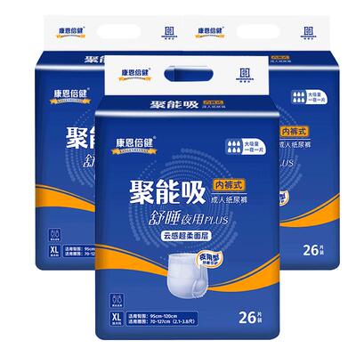 康恩倍健聚能吸拉拉裤一片顶三片
