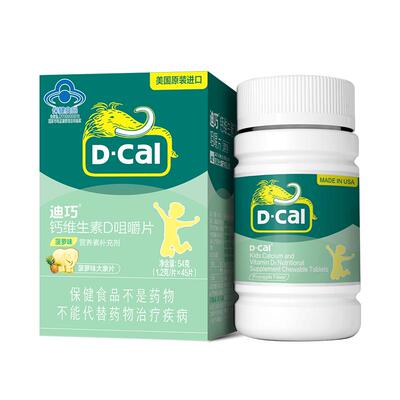 迪巧儿童猛涨钙维d3旗舰店正品