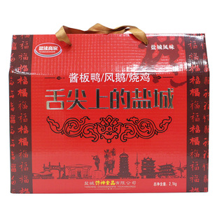 盐渎高家鸡鸭鹅大礼盒真空袋装酱板鸭风鹅烧鸡舌尖上的盐城特产