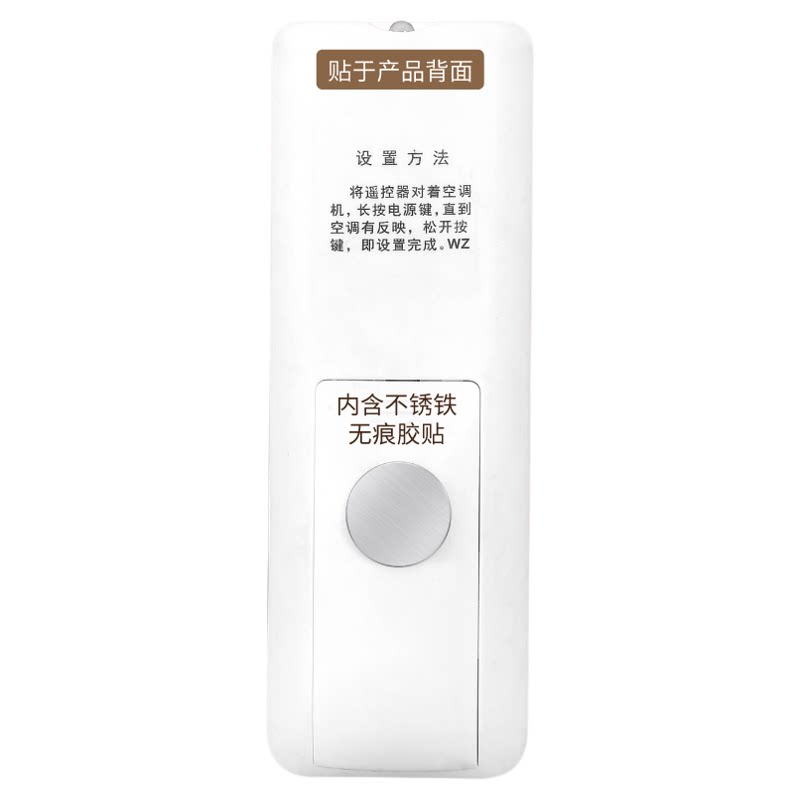 遥控器磁吸贴电视空调遥控器