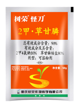 甲·草甘膦除草剂怪刀杂草
