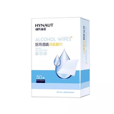 海氏海诺酒精棉片家用医用