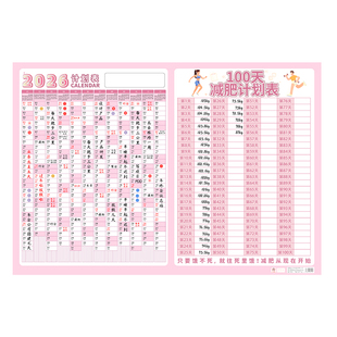 特大号100天减肥体重打卡日记录表带日历2026年自律管理计划表墙贴百日瘦身减重提醒监督神器体重变化表挂墙