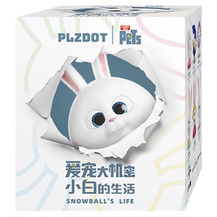 九木杂物社PLZDOT爱宠大机密小白的生活盲盒可爱兔老大公仔手办