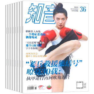 英语街初中版杂志2026年7.8月现货【全年/半年订阅】课堂内外初中学生七八九年级考试中英双语阅读疯狂英语学习作文非2025过期刊