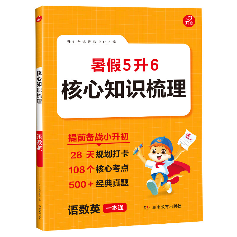 高中文言文全解一本通