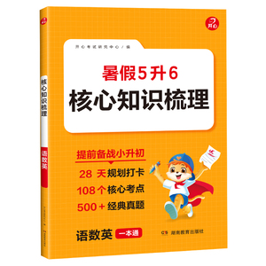 高中文言文全解一本通