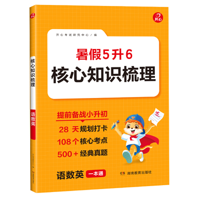 高中文言文全解一本通