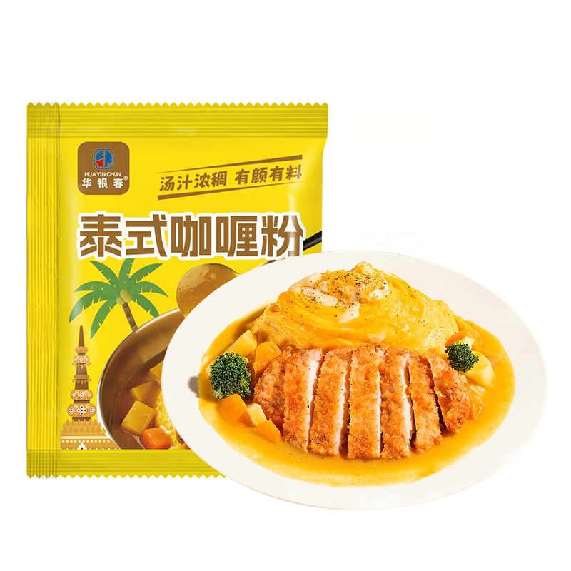 咖喱粉正宗咖喱料理包家商用咖喱鱼蛋鸡牛肉炒饭调味料官方旗舰店