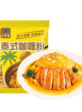 咖喱粉正宗咖喱料理包家商用调料
