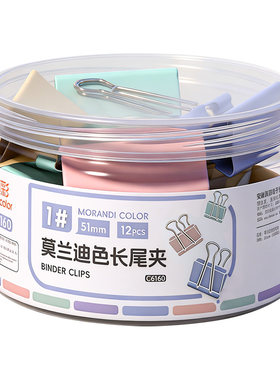 彩色长尾夹特大号中号小号票夹子