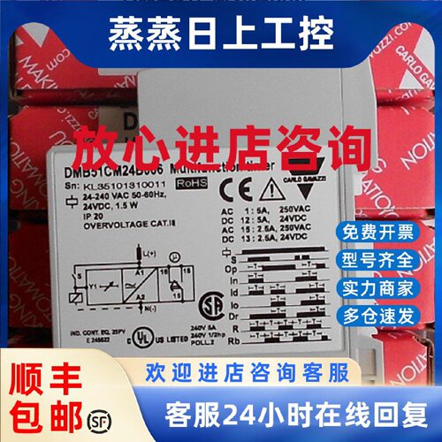 议价DMB51CM24B006 瑞士佳乐CARLO GAVAZZI多功能时间继电器
