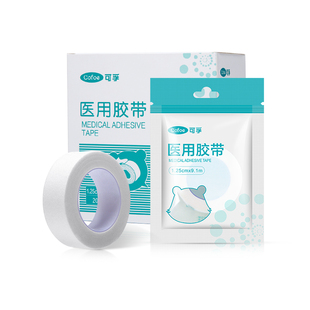 医用胶布贴胶带卷可手撕透气医疗无纺布纸防水透明护手白纱布固定
