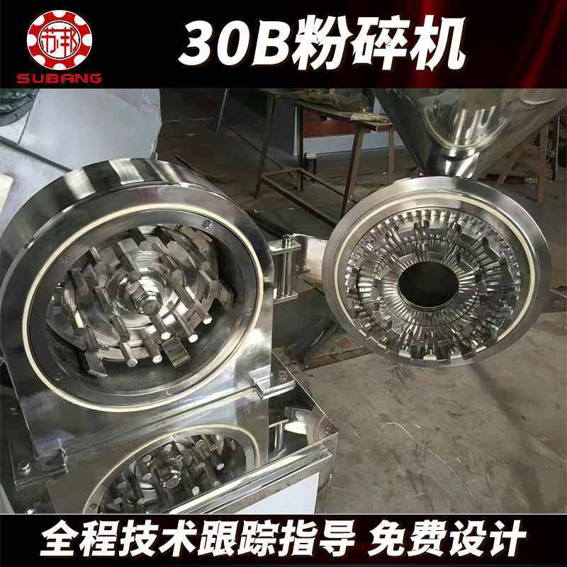 化工实验室30B粉碎机五谷杂粮多功能超细磨粉机大豆蛋白30B粉碎机,机械设备,粉碎机,淘宝优惠券,粉丝福利购,淘宝优惠卷