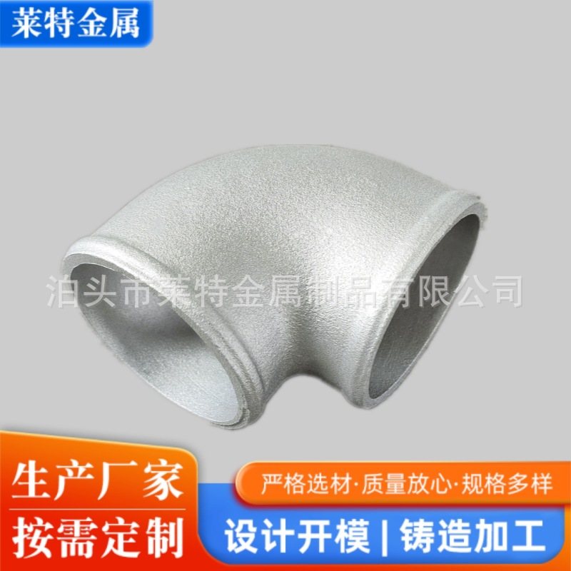 铸铝弯头铝合金压铸弯管接头铝铸件模具加工铸铝件精密压铸件