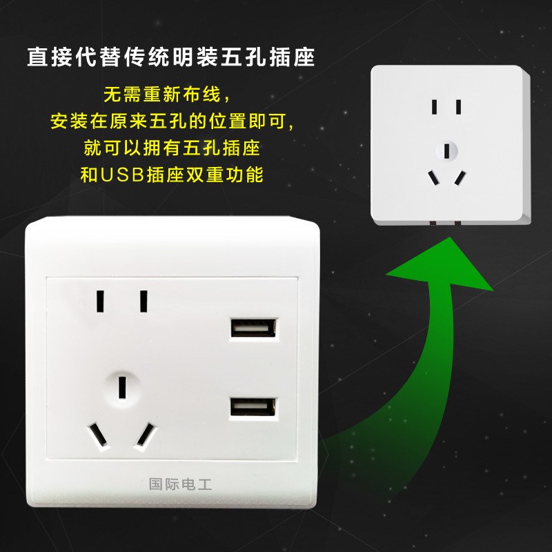 明装五孔带双USB5插座工地明装充电插座转布线插座带220孔5V用USB