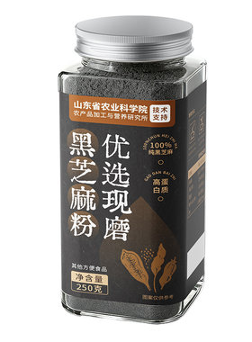 【农科院出品】现磨纯黑芝麻粉