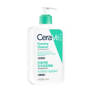 CeraVe适乐肤氨基酸敏感肌洗面奶保湿洁面清洁温和473ml