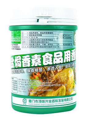 顶味盐焗调料盐焗鸡香脆素飘香剂