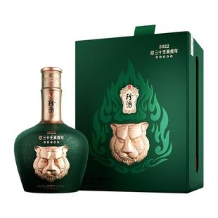 【虎年礼盒】贵州珍酒虎虎生威珍三十生肖酒53度白酒750ml+100ml