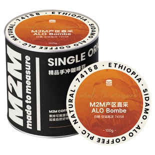 M2M埃塞Alo Bombe空运批次74158西达摩班莎G1精品手冲咖啡豆100g