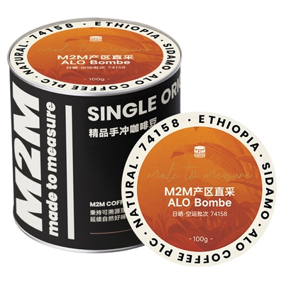 M2Mcoffee埃塞74158全空运批次