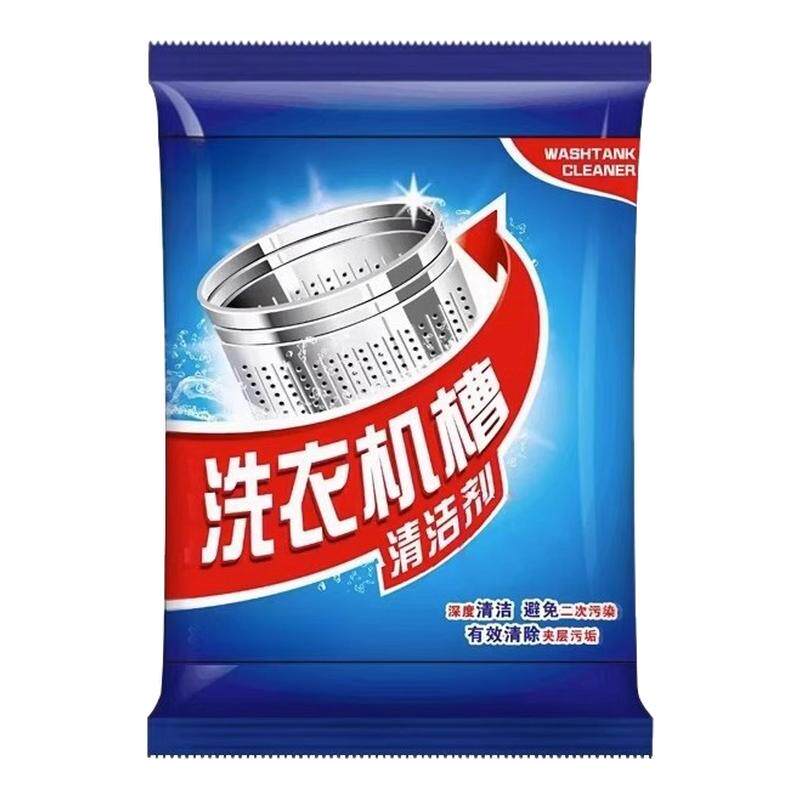 洗衣机槽清洁剂去污渍杀菌消毒