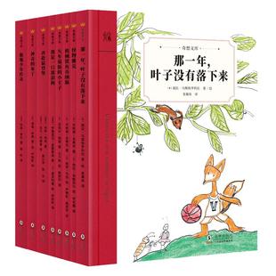 当当网正版童书 奇想文库小学生中文分级阅读全31册 第一二三四五辑儿童成长文学为孩子树立榜样三四五六年级小学生课外阅读书籍
