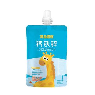 黄金搭档钙铁锌吸吸冻儿童青少年高含量成长易吸收学生补高钙同补