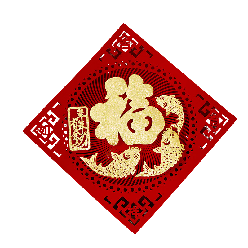 2026马年磁吸福字门贴