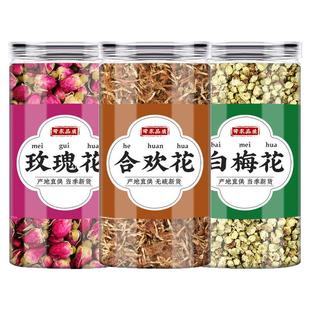 玫瑰花白梅花合欢花中药材官方正品花绒合欢花绿鄂梅干花新鲜泡水
