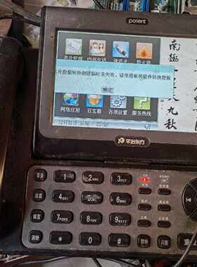 议价-平治东方 A7688