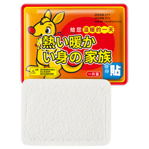 U先试用 暖身贴暖宝宝自发热全身通用冬季暖手