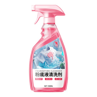 洗粉扑清洁剂喷雾清洗粉底液粉扑化妆刷彩妆卫衣领口红印去除剂%