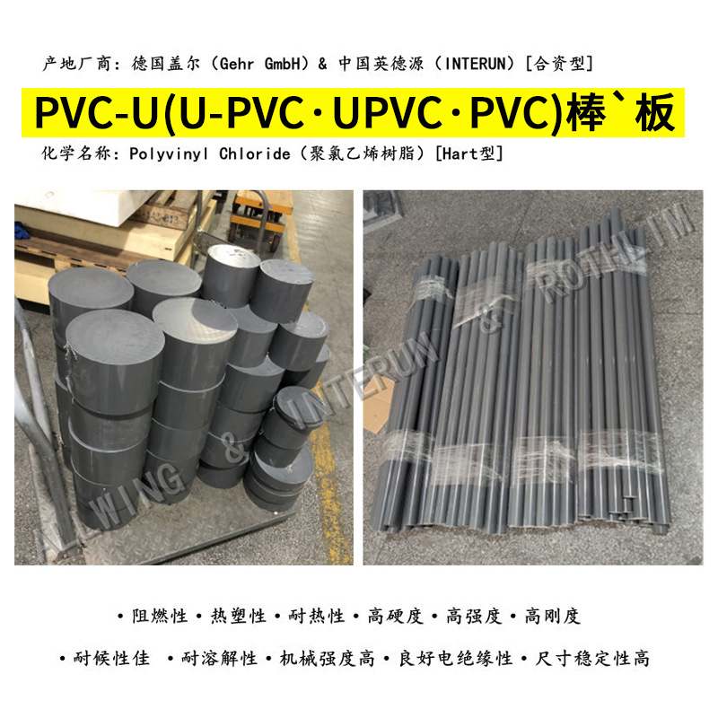 盖尔PVC-U棒深灰色CPVC棒PVC耐酸碱棒防火阻燃UL94-VO聚氯乙烯板