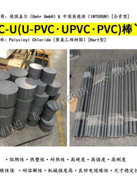 盖尔PVC-U棒深灰色CPVC棒PVC耐酸碱棒防火阻燃UL94-VO聚氯乙烯板