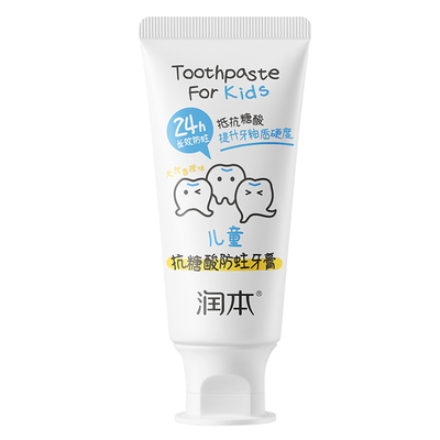 润本抗糖儿童牙膏含氟换牙期3-6-12岁防蛀牙膏防龋齿奥拉氟牙膏