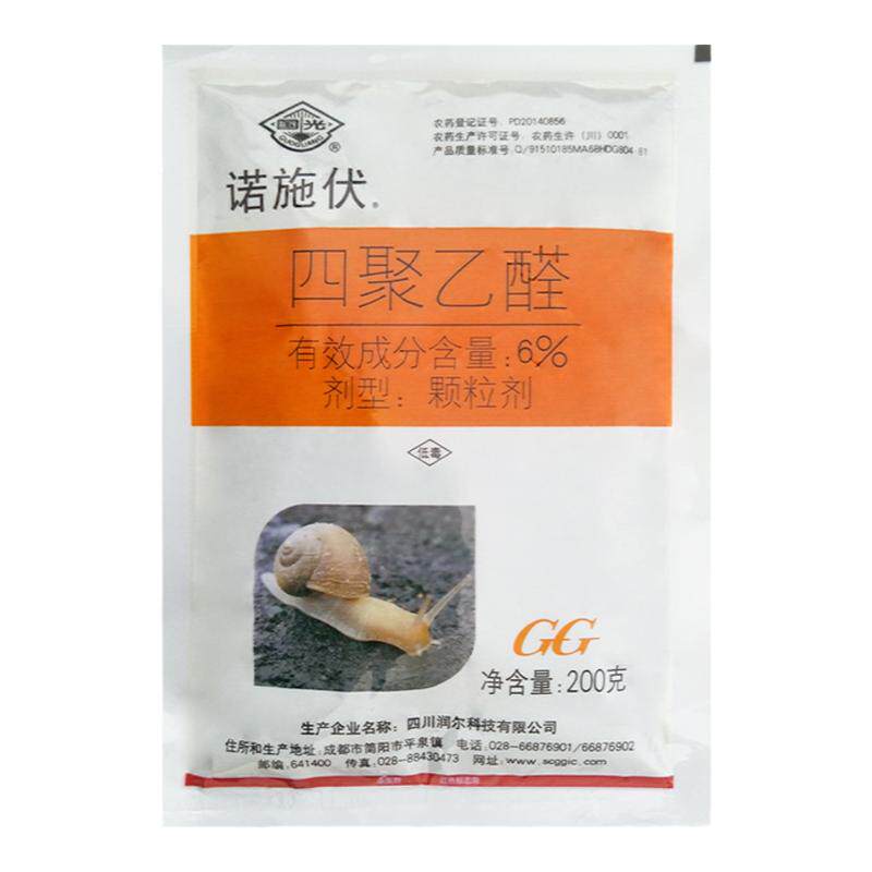 国光诺施伏诺定清蜗牛药四聚乙醛草坪杀螺剂农药200克500克