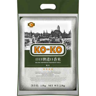 下拉享专属价 KOKO大米原粮进口香米长粒米品质好米精致小包装米