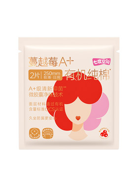 七度空间日用卫生巾新系列