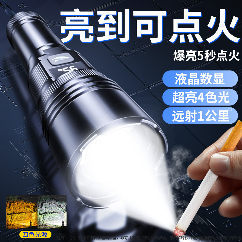 超强光手电筒户外远射超亮充电激光手电登山超长续航大容量氙气灯