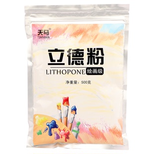 油画沥粉立德粉锌钡颜料油画底料力德粉立得粉500g美术用品高质油画造型丙烯塑性油画布美术绘画