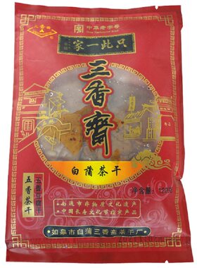 南通豆腐干三香斋厂家直接供应