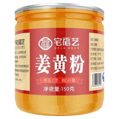 姜黄粉纯食用冲饮烘培肉桂黑胡椒