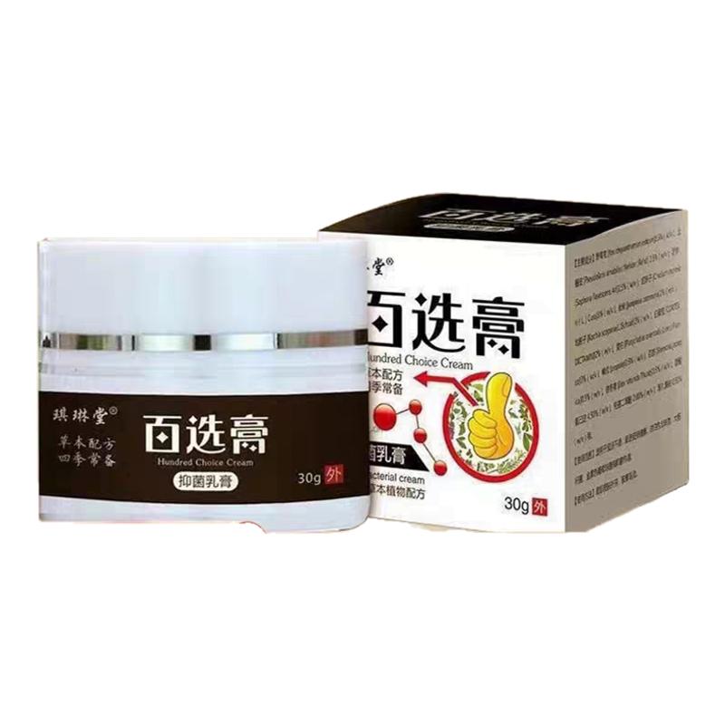 百选膏3周岁以上抑菌乳琪琳堂30g