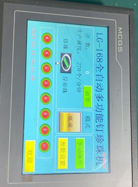 询价-昆仑通泰触摸屏，tpc7062DL，保护膜还在，，实