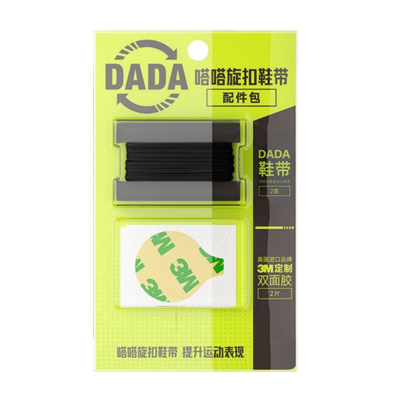 嗒嗒旋扣鞋带原装直径1.3mm细鞋带配件包更换双面胶鞋带维修旋钮