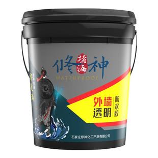 外墙防水涂料防晒透明胶室外专用墙面漏水补漏材料裂缝修补止水胶