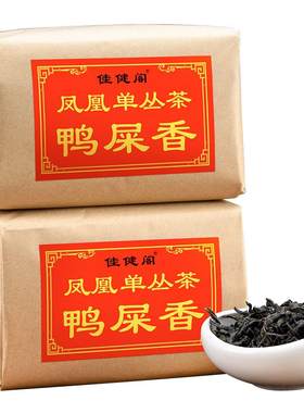 潮州鸭屎香佳健阁下单送礼物