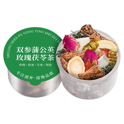 【三甲中医认证】去火解郁疏肝茶